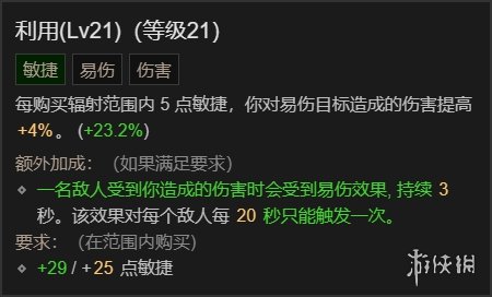 《暗黑破坏神4》野蛮人百层游泳BD攻略