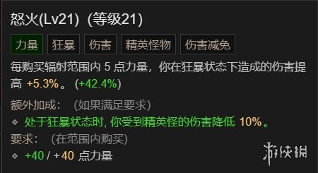 《暗黑破坏神4》野蛮人百层游泳BD攻略