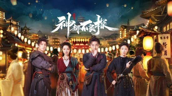 全视频古装探案影视互动剧作品《神都不良探》PlayStation平台全球同步发售