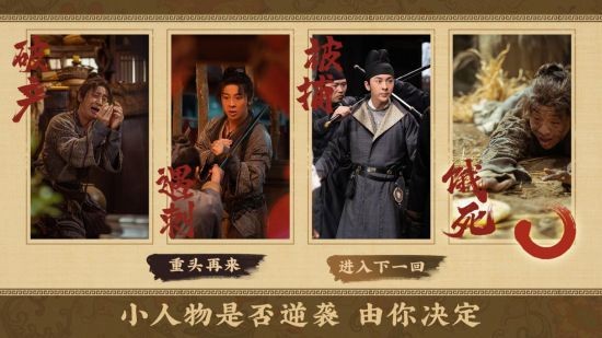 全视频古装探案影视互动剧作品《神都不良探》PlayStation平台全球同步发售