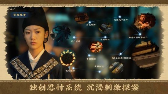 全视频古装探案影视互动剧作品《神都不良探》PlayStation平台全球同步发售