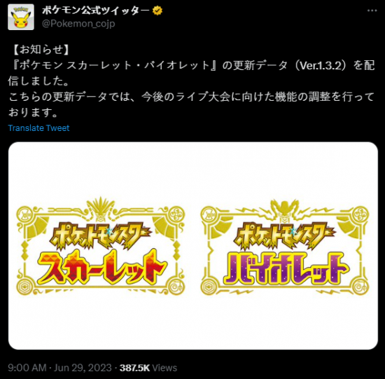 《宝可梦 朱／紫》最新更新上线 主要调整直播大会功能