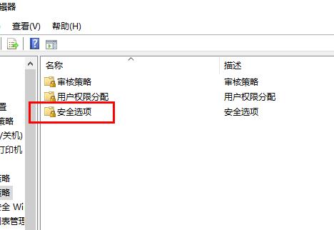 远程桌面连接取消账户密码登录方法 远程连接取消用户名密码