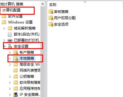 远程桌面连接取消账户密码登录方法 远程连接取消用户名密码