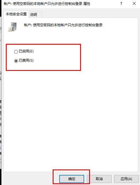 远程桌面连接取消账户密码登录方法 远程连接取消用户名密码