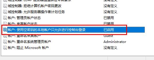 远程桌面连接取消账户密码登录方法 远程连接取消用户名密码