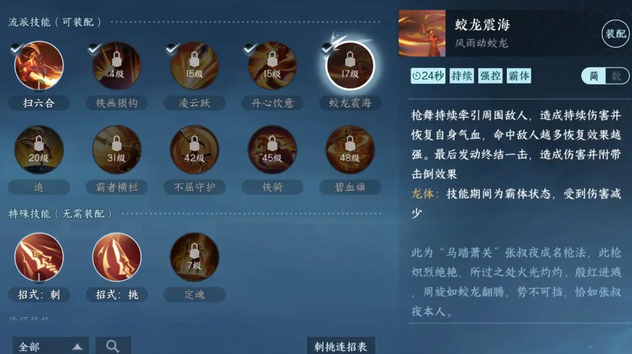 逆水寒手游血河攻略