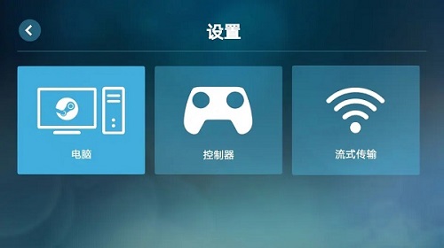 steam手机版玩吃鸡教程