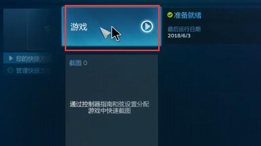 steam手机版玩吃鸡教程
