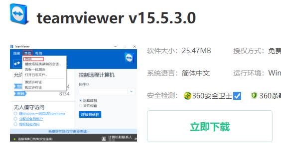远程桌面连接软件下载教程 远程桌面连接怎么下载软件