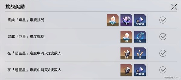 《崩坏星穹铁道》星芒战幕第一关打法 星芒战幕第一关怎么打