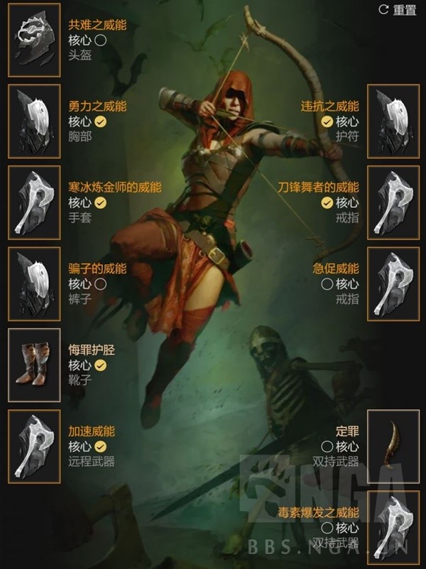 《暗黑破坏神4》暗毒双灌注游侠BD参考