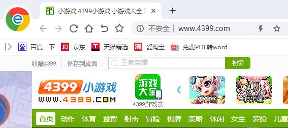 可以玩4399游戏浏览器推荐 哪个电脑浏览器可以玩4399