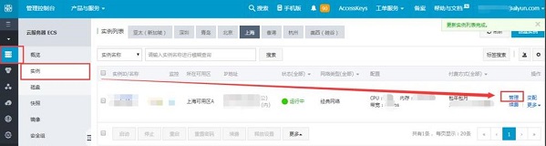 阿里云远程桌面连接不上解决方法 阿里云服务器无法连接到远程计算机