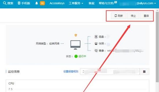 阿里云远程桌面连接不上解决方法 阿里云服务器无法连接到远程计算机