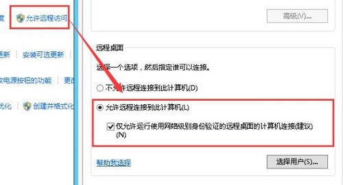阿里云远程桌面连接不上解决方法 阿里云服务器无法连接到远程计算机