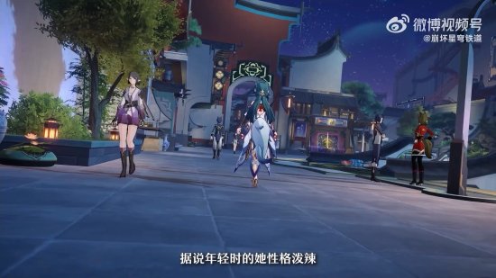 《星穹铁道》角色驭空介绍视频：吸睛大长腿御姐