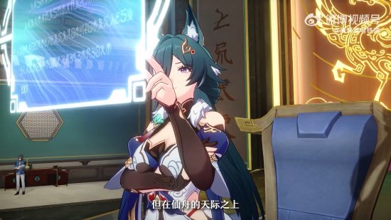 《星穹铁道》角色驭空介绍视频：吸睛大长腿御姐