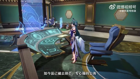 《星穹铁道》角色驭空介绍视频：吸睛大长腿御姐