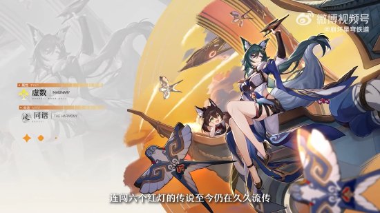 《星穹铁道》角色驭空介绍视频：吸睛大长腿御姐