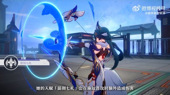 《星穹铁道》角色驭空介绍视频：吸睛大长腿御姐