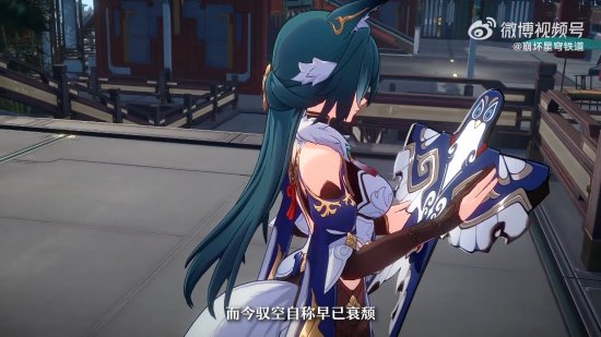 《星穹铁道》角色驭空介绍视频：吸睛大长腿御姐