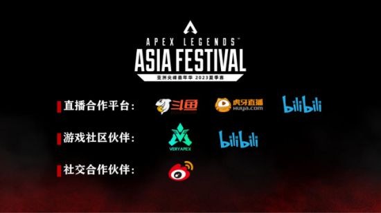 顶级盛宴！APEX亚洲尖峰嘉年华将于8月19至20日澳门开战