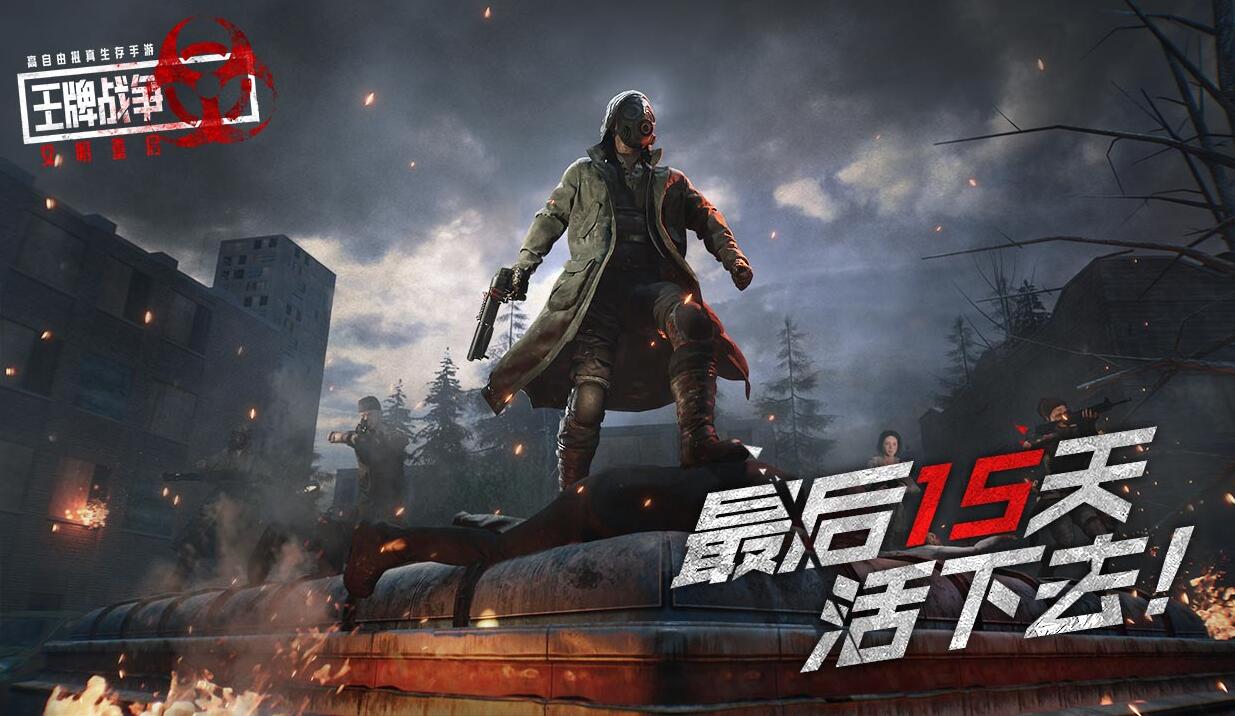 2023年好玩的吃鸡类手游推荐 百人吃鸡武器多多