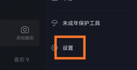 如何在抖音开通抖音商家?抖音中开通抖音商家的方法