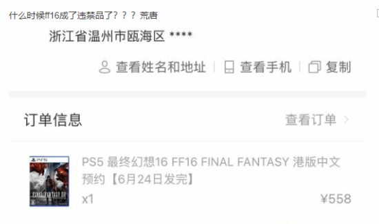 《FF16》再现偷盘哥！用各种理由仅退款