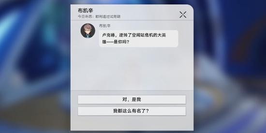 崩坏星穹铁道星芒战幕第一天怎么过 星芒战幕第一天攻略