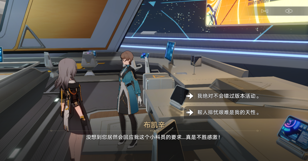 崩坏星穹铁道星芒战幕第一天怎么过 星芒战幕第一天攻略