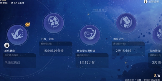 崩坏星穹铁道星芒战幕第一天怎么过 星芒战幕第一天攻略
