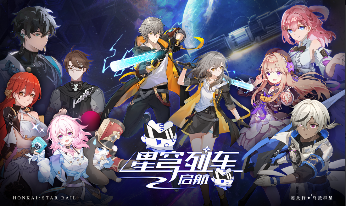 崩坏星穹铁道星芒战幕第二天怎么过 星芒战幕第二天攻略
