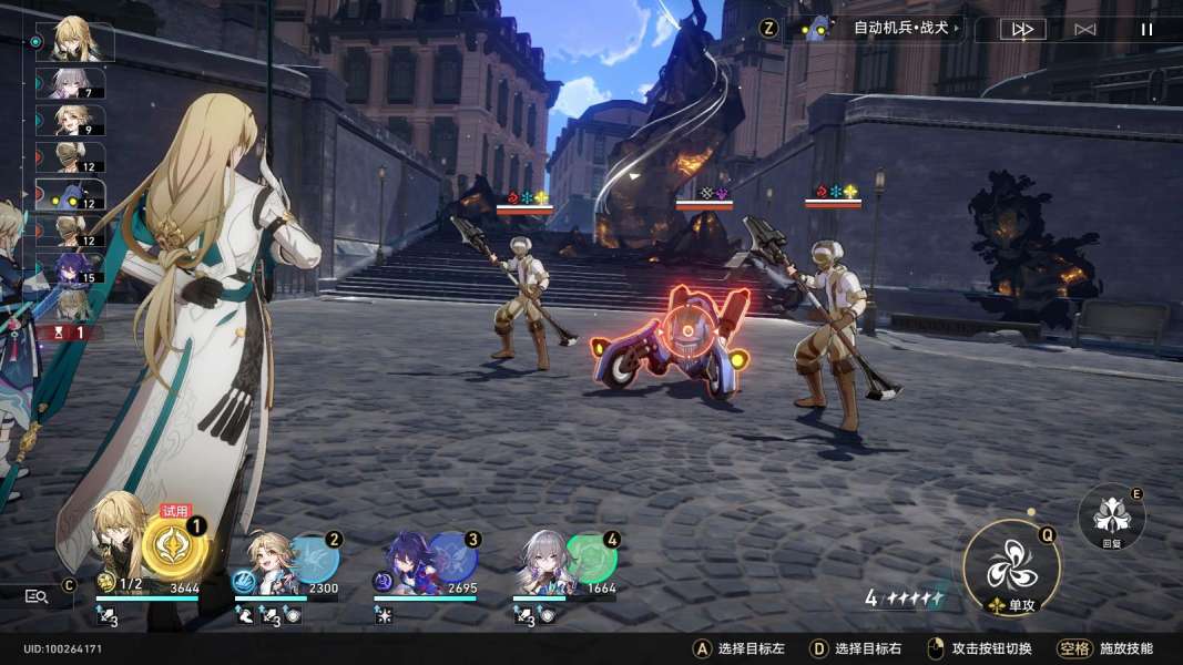 崩坏星穹铁道星芒战幕第二天怎么过 星芒战幕第二天攻略