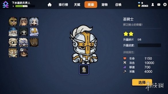 《沙盒与副本英勇之地》英雄碎片作用介绍