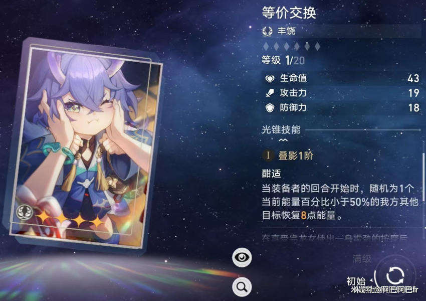 崩坏星穹铁道罗刹光锥选什么好 罗刹光锥选择推荐