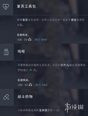 《异形坠入黑暗》兵种技能怎么选？兵种技能选择指南