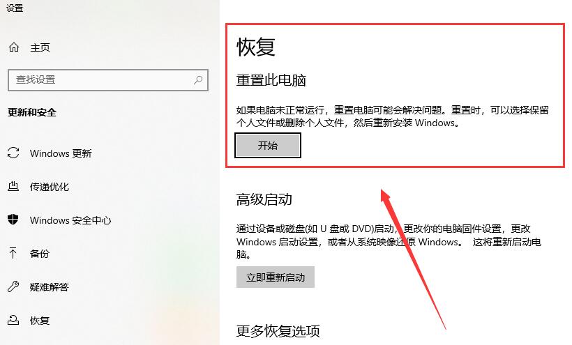 win10安全模式重置电脑怎么弄 安全模式下如何重置电脑