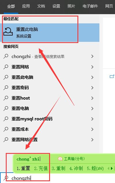 win10安全模式重置电脑怎么弄 安全模式下如何重置电脑