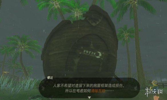 《塞尔达传说王国之泪》沃托里村重建计划圆木怎么获得？圆木获得方法