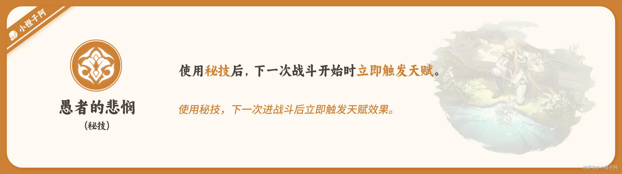 崩坏星穹铁道罗刹技能是什么 罗刹天赋技能介绍