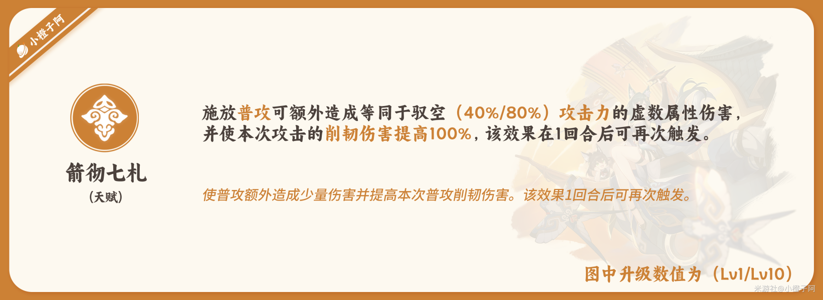 崩坏星穹铁道驭空技能是什么 驭空天赋技能介绍