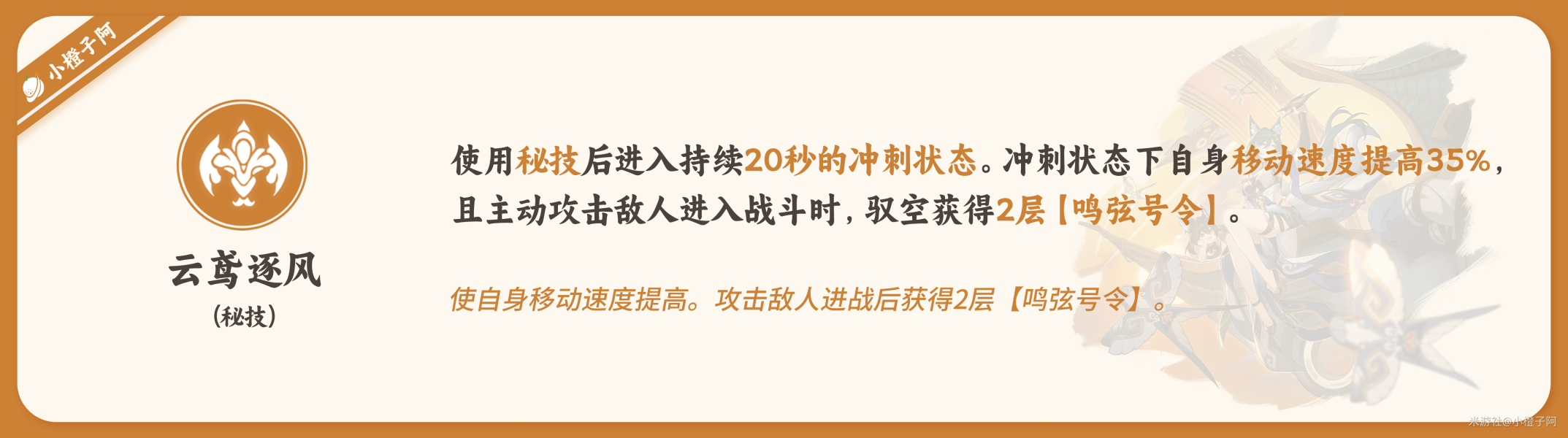 崩坏星穹铁道驭空技能是什么 驭空天赋技能介绍