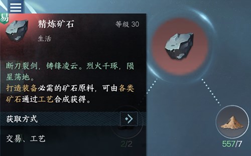 逆水寒手游身份优先选择什么 江湖身份选择推荐攻略