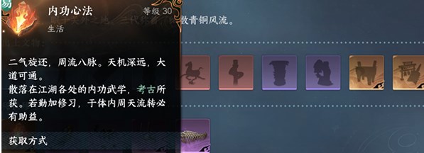 逆水寒手游身份优先选择什么 江湖身份选择推荐攻略
