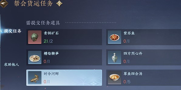 逆水寒手游身份优先选择什么 江湖身份选择推荐攻略