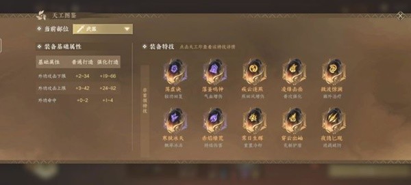 《逆水寒手游》新手公测第一天必看攻略