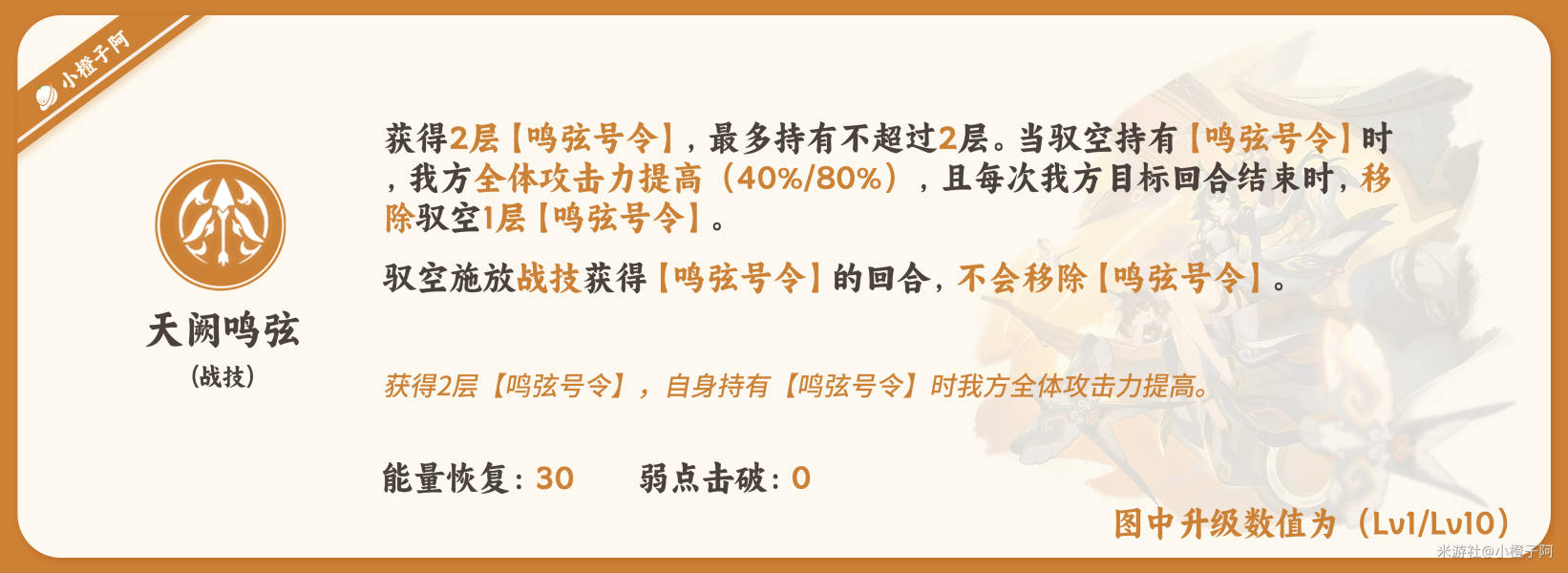 崩坏星穹铁道驭空技能怎么加点 驭空技能加点推荐
