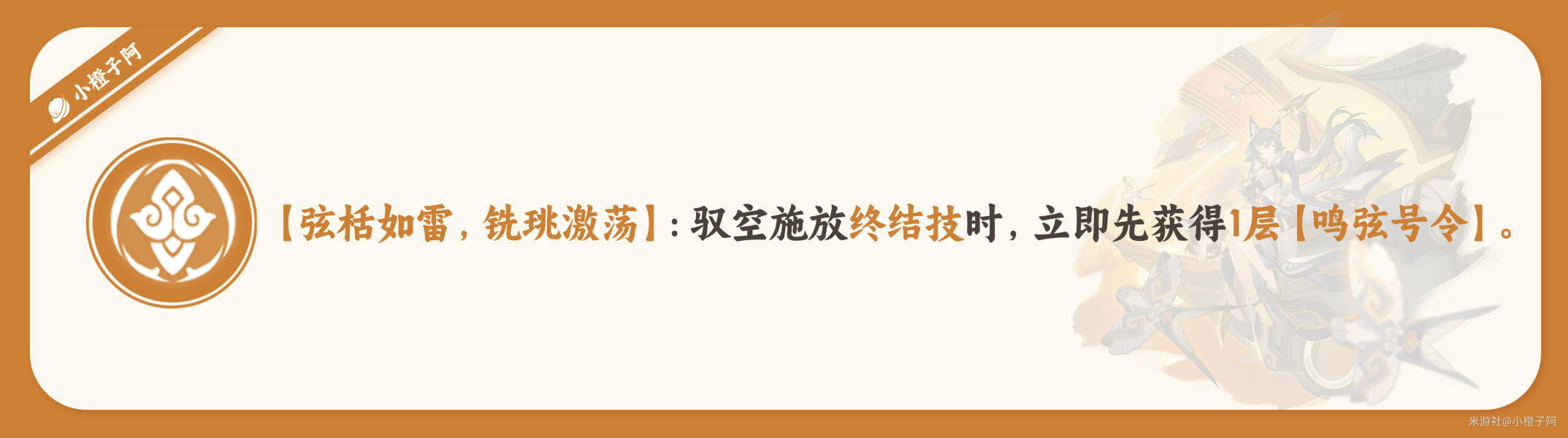 崩坏星穹铁道驭空技能怎么加点 驭空技能加点推荐